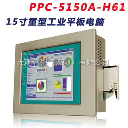 中国智能制造网工业电脑产品批发价格与供应信息解析